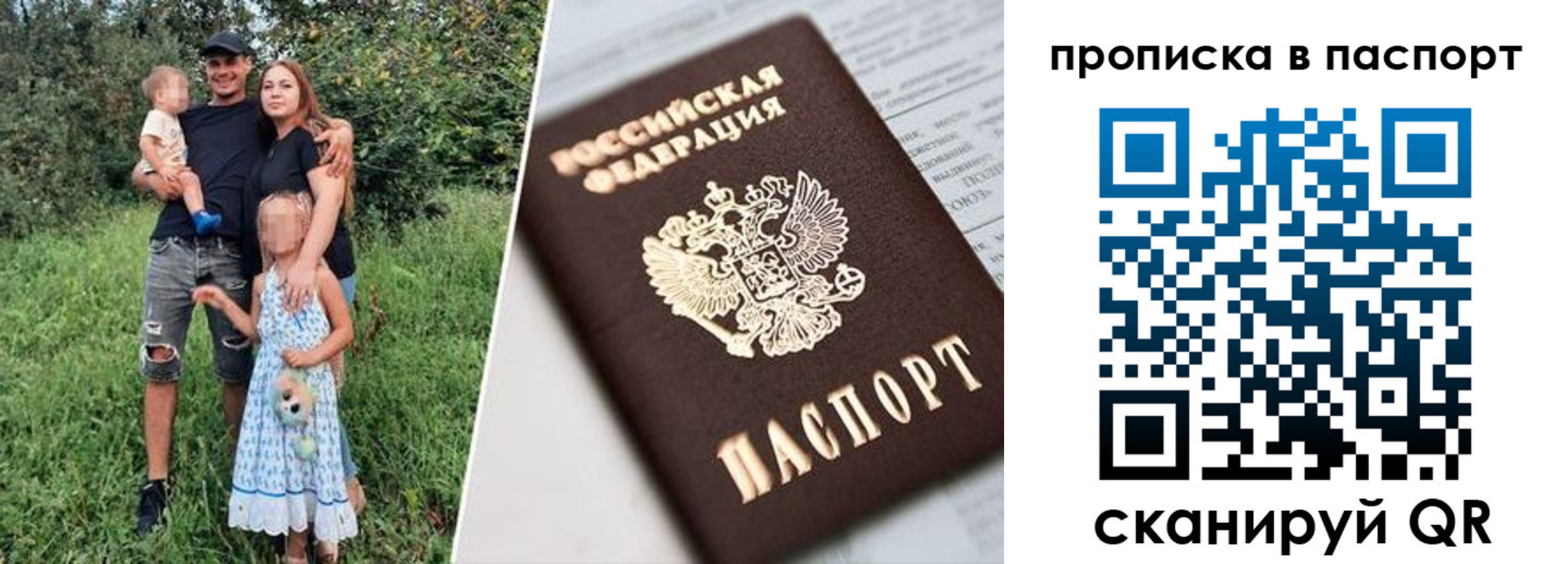 временная регистрация гарантия в Геленджике