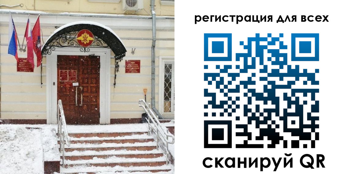 прописка в Геленджике